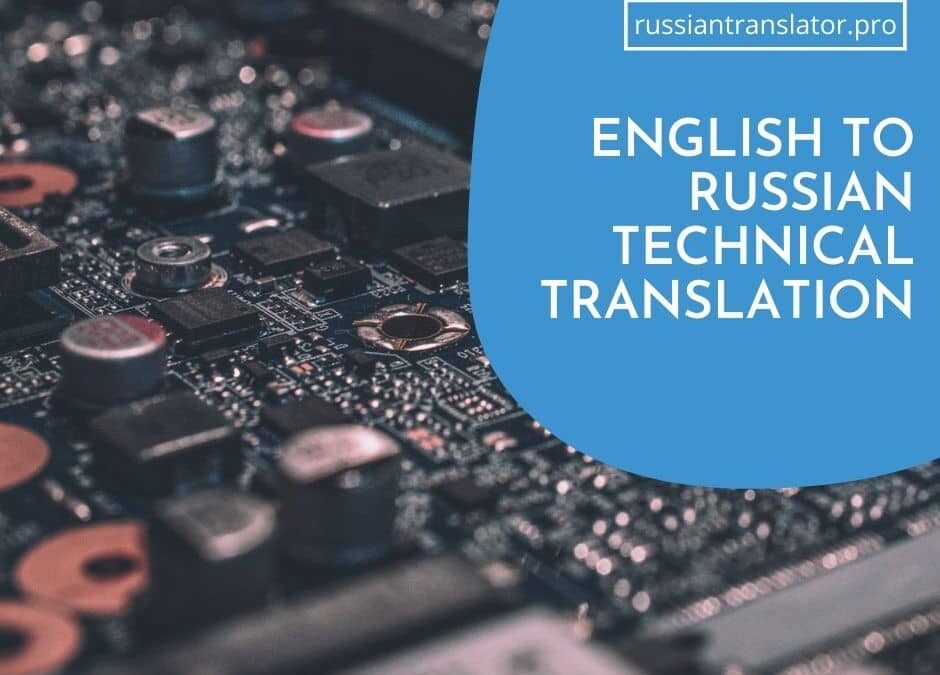 English to Russian Technical Translation